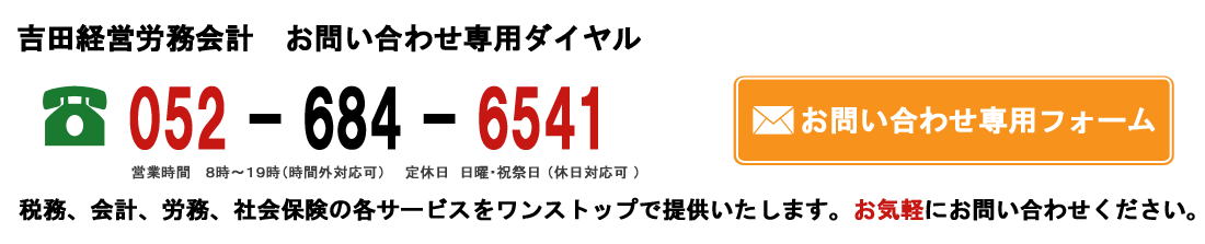 お問い合わせフォーム